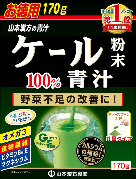 山本漢方製薬 山本漢方 ケール粉末100%青汁 170g 計量タイプ