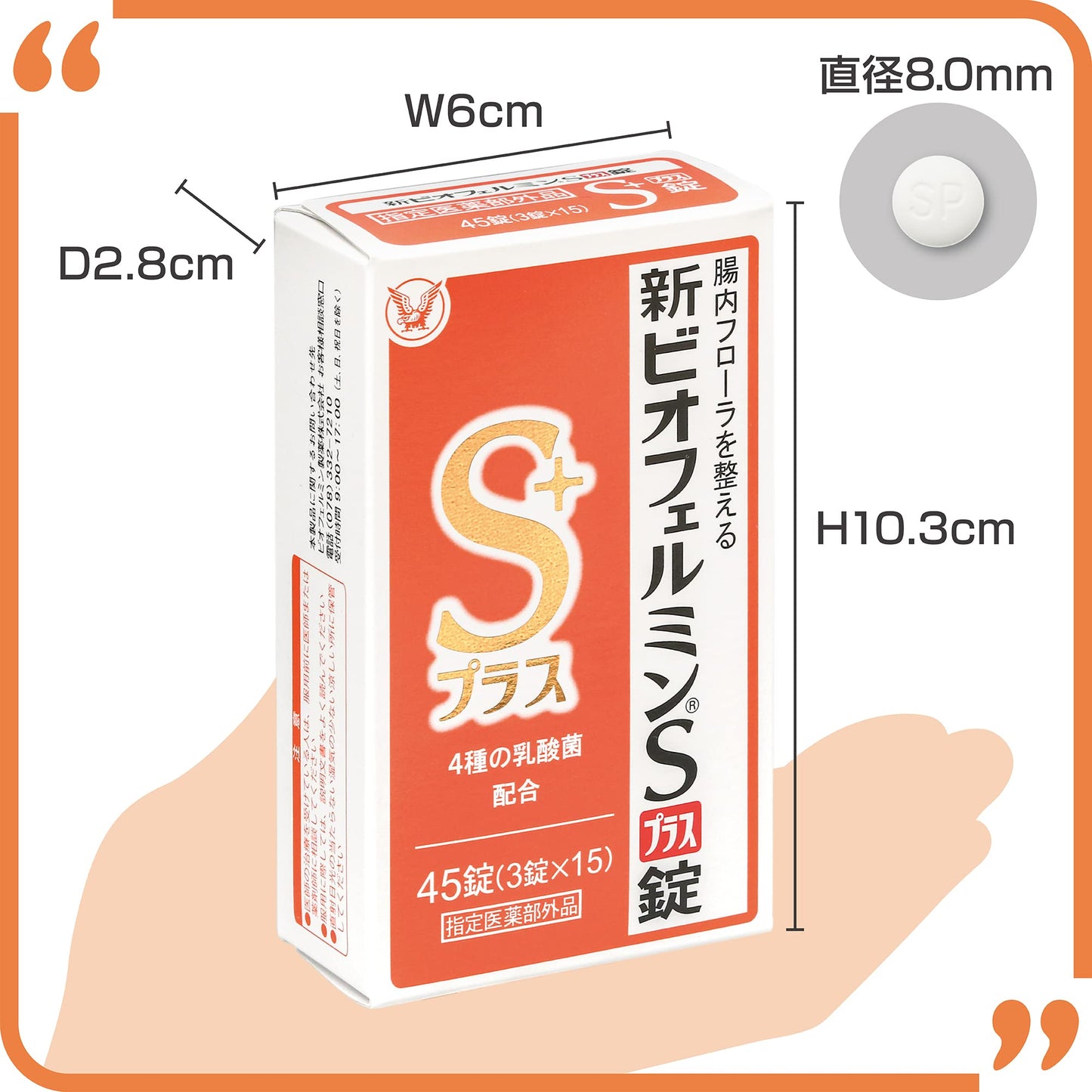 大正製薬 新ビオフェルミンSプラス錠 130錠 14日分 整腸剤 [乳酸菌/ビフィズス菌/ロンガム菌/フェーカリス菌/アシドフィルス菌 配合] 腸内フローラ改善 便秘や軟便に