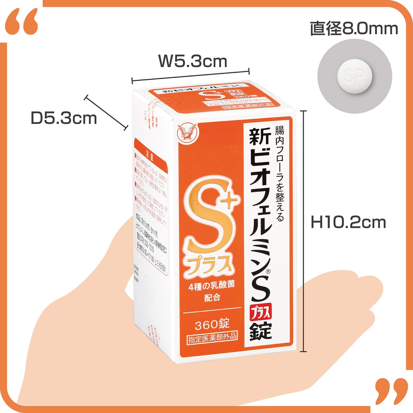 大正製薬 新ビオフェルミンSプラス錠 130錠 14日分 整腸剤 [乳酸菌/ビフィズス菌/ロンガム菌/フェーカリス菌/アシドフィルス菌 配合] 腸内フローラ改善 便秘や軟便に