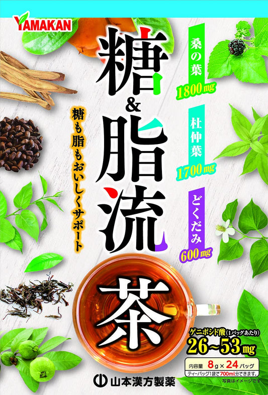 山本漢方製薬 糖&脂流茶 8gx24包