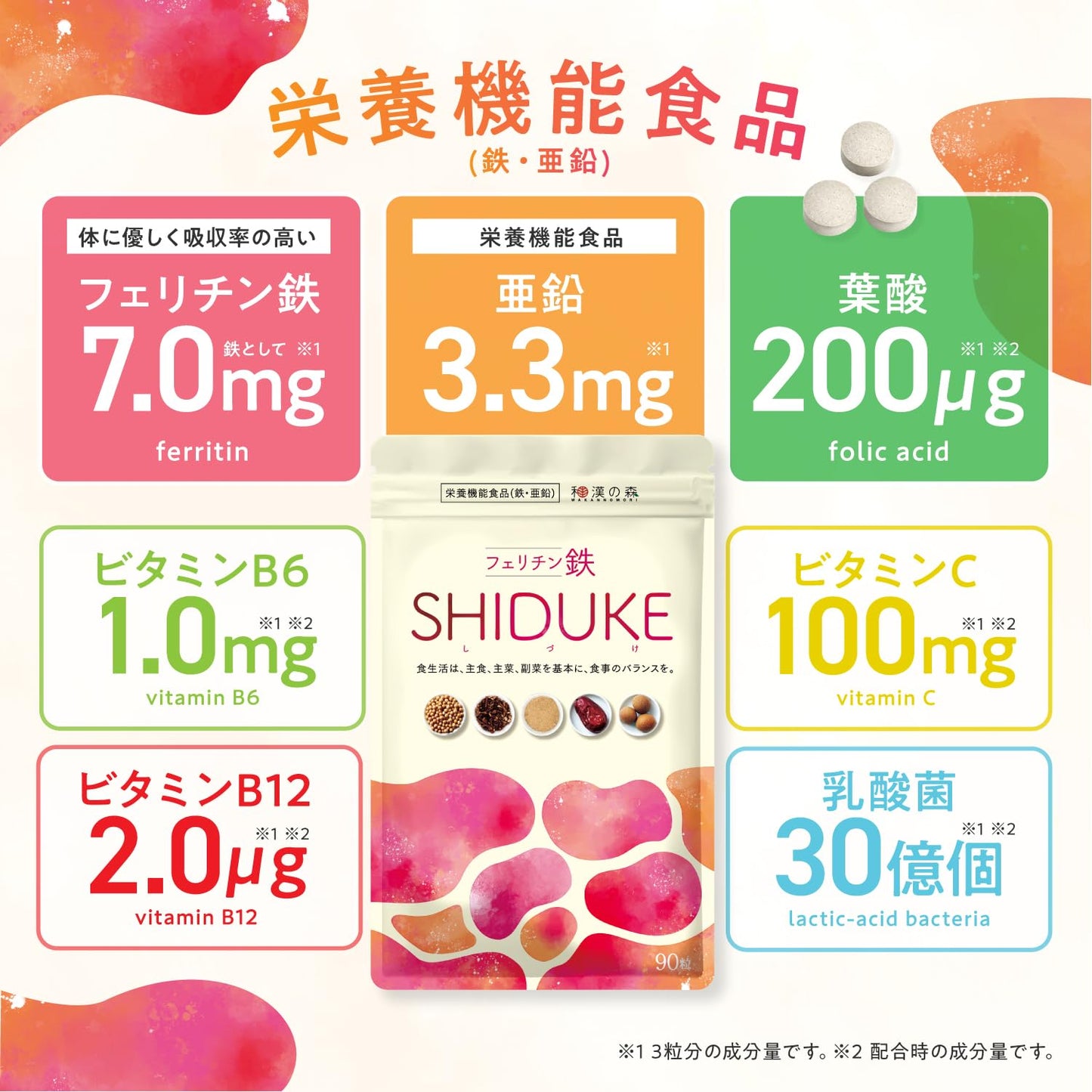 Chinese Medicine Select Ferritin Iron, 7 mg, NAGOMI Nutritional Functional Food, 90 Tablets, Iron Storage, Lactic Acid Bacteria, Vitamin B6, Vitamin B12, Vitamin C, Zinc, Supervised by International