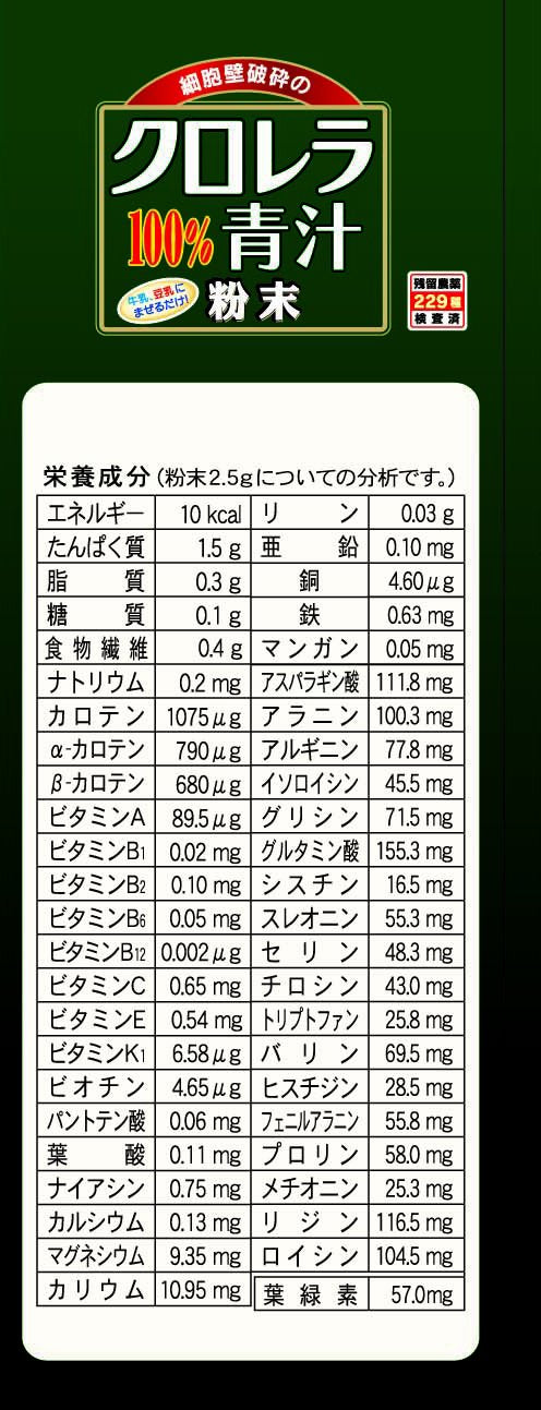 山本漢方 クロレラ青汁100% 2.5gx22包