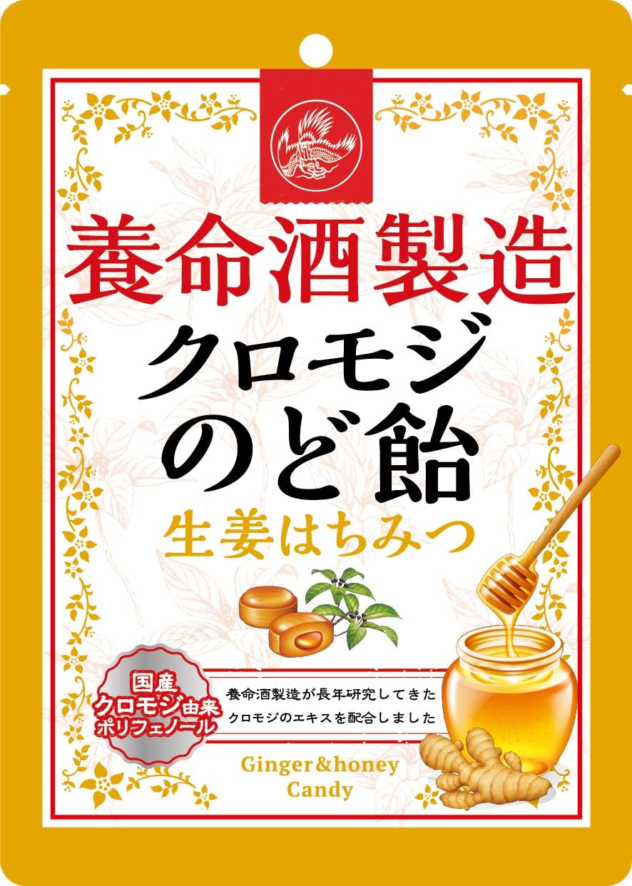 養命酒製造 クロモジのど飴生姜はちみつ 76g