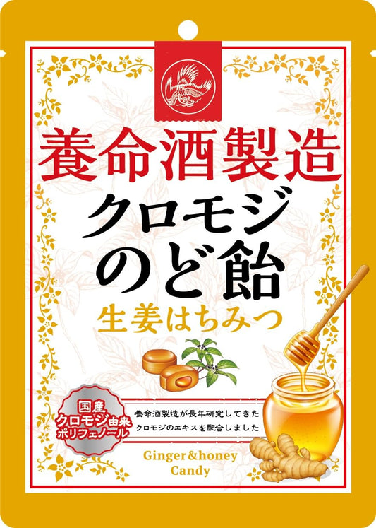 養命酒製造 クロモジのど飴生姜はちみつ 76g