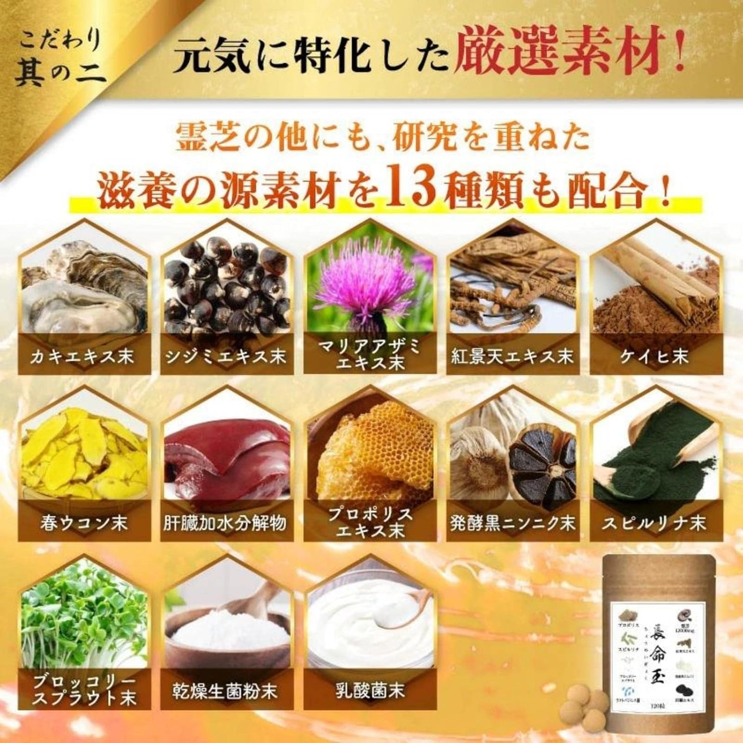 Long Meitama Health Health Health Supplement Reishi Lishi 12,000 mg Natural Spirulina, Propolis, Oyster, Shijimi, Turmeric, Garlic, Spirulina, Broccoli Sprout, Supplement, 120 Tablets, 30 Day Supply