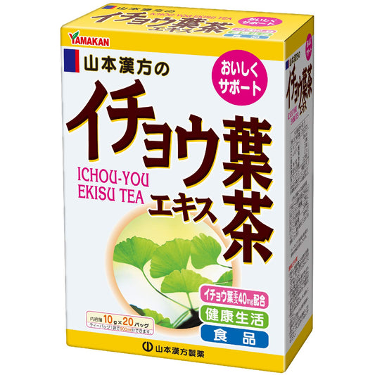 山本漢方製薬 イチョウ葉エキス茶 20包