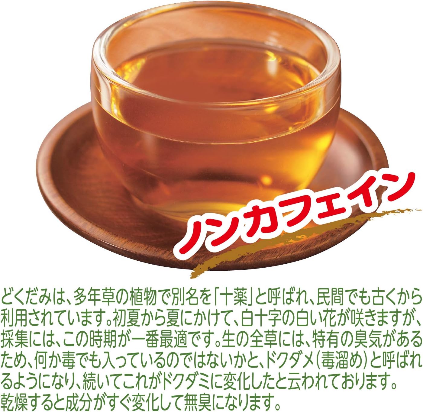Yamamoto Kanpo Pharmaceutical 100% Dokudami Tea, 0.2 oz (5 g) x 36H