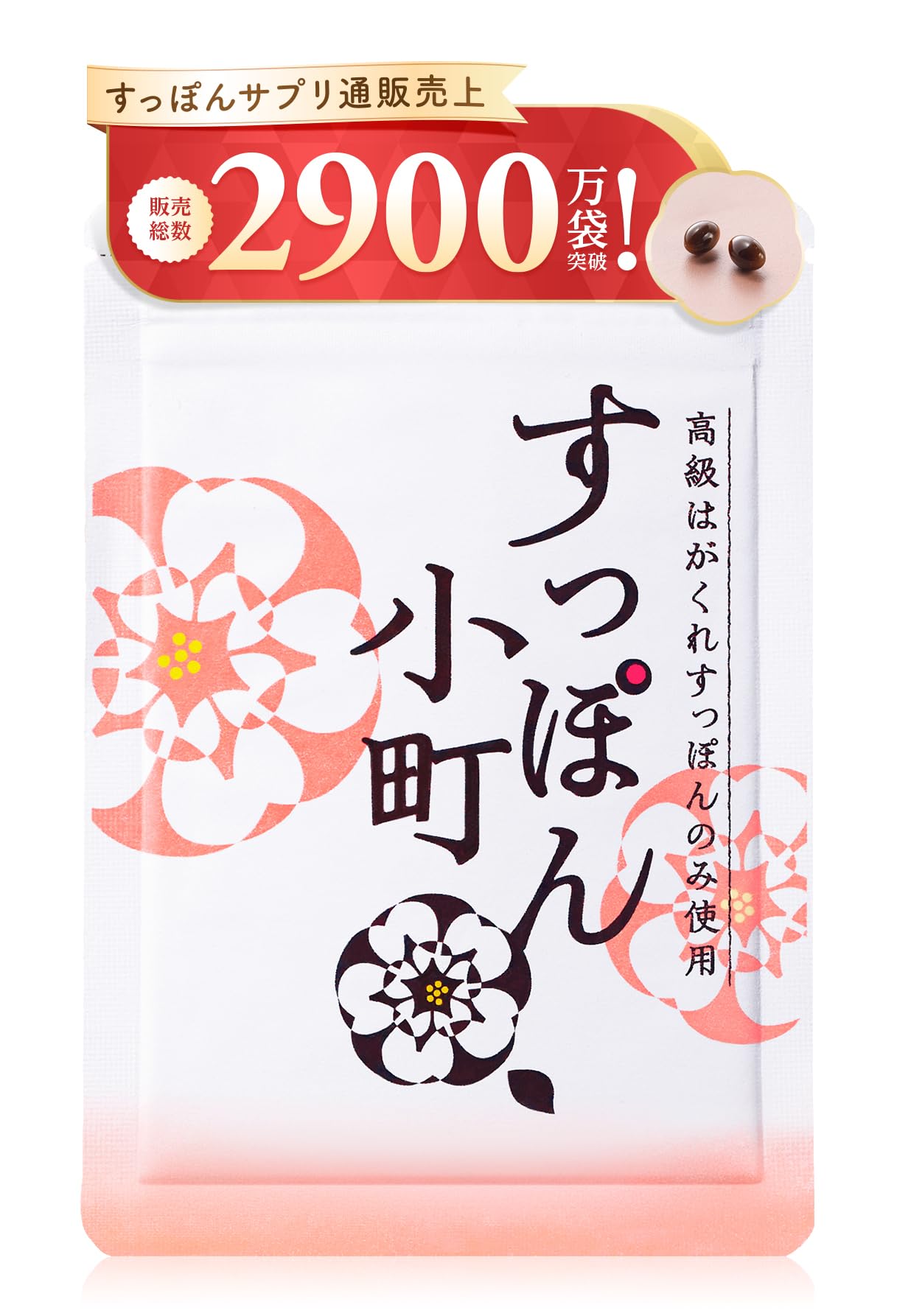 【管理栄養士お墨付き】すっぽん小町 サプリメント 国産すっぽん サプリ 女性 必須アミノ酸 20種類 ビタミンB1 ビタミンB2 鉄分 コラーゲン 亜鉛 DHA EPA 1ヶ月分 62粒 人工防腐剤不使用 頑張る女性に 忙しい毎日に 1袋