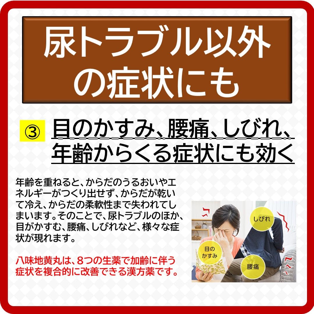 「クラシエ」漢方八味地黄丸料エキス錠 540錠