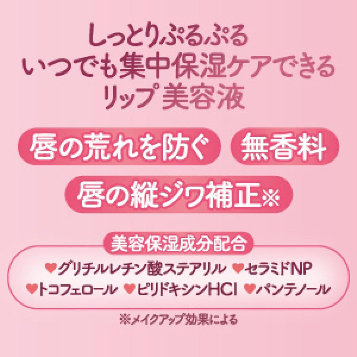 Canmake Mellow Du Lip Essence 01, Clear Pink, 0.2 oz (7.0 g), Lip Serum, Moisturizing Care, Beauty Moisturizing Ingredient, Diagonal Cut Tube