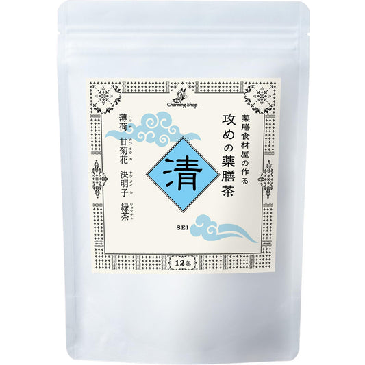 Charming Shop ｢攻めの薬膳茶｣ " 清" 漢方茶 健康茶 ティーバッグ ブレンド 薬膳師・国際中医師監修 火照り 熱感 冷まし スッキリ イライラ 目 (1)
