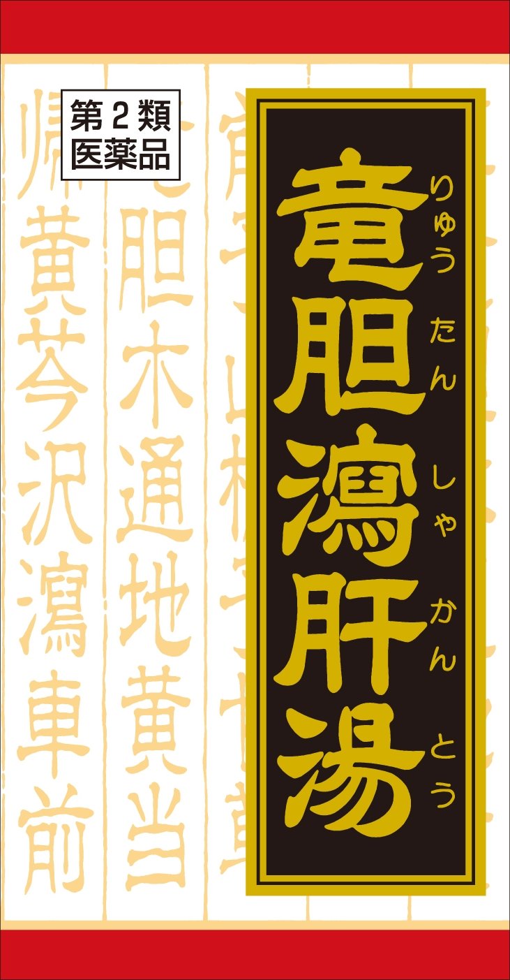 竜胆瀉肝湯エキス錠クラシエ 180錠