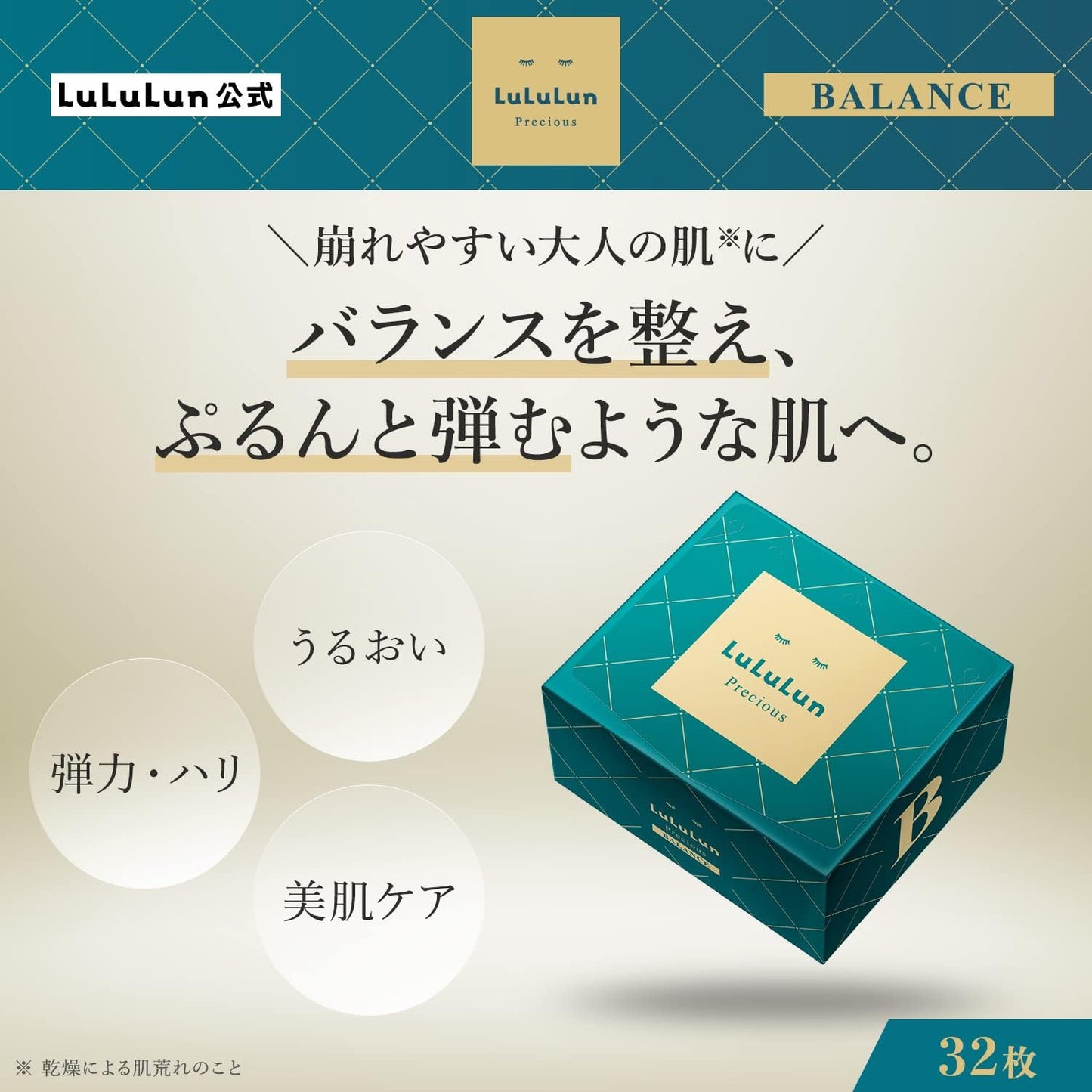 LULULUN (RULULUN) [Renewal] Face Mask, Lululun Precious, 32 Pieces, 4FB (Skin Maintenance Type), Hurricare