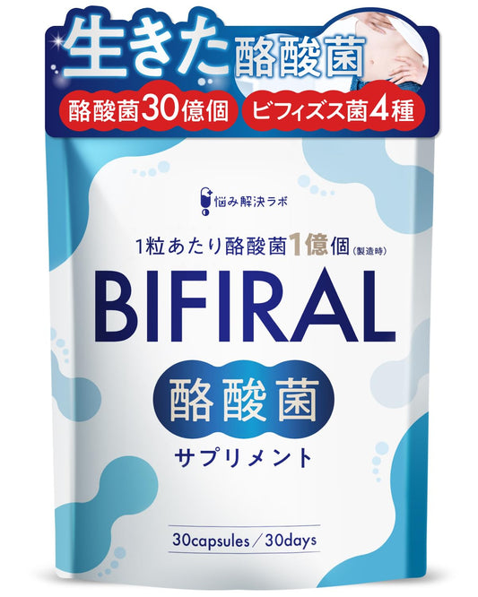 BIFIRAL Live Butyric Acid Bacteria Supplement, 3 billion Butyric Acid Bacteria, 3 Billion Bacteria, 30 Day Supply, Made in Japan, Bacterial Activity, Oligosaccharide, Inulin, Probiotics