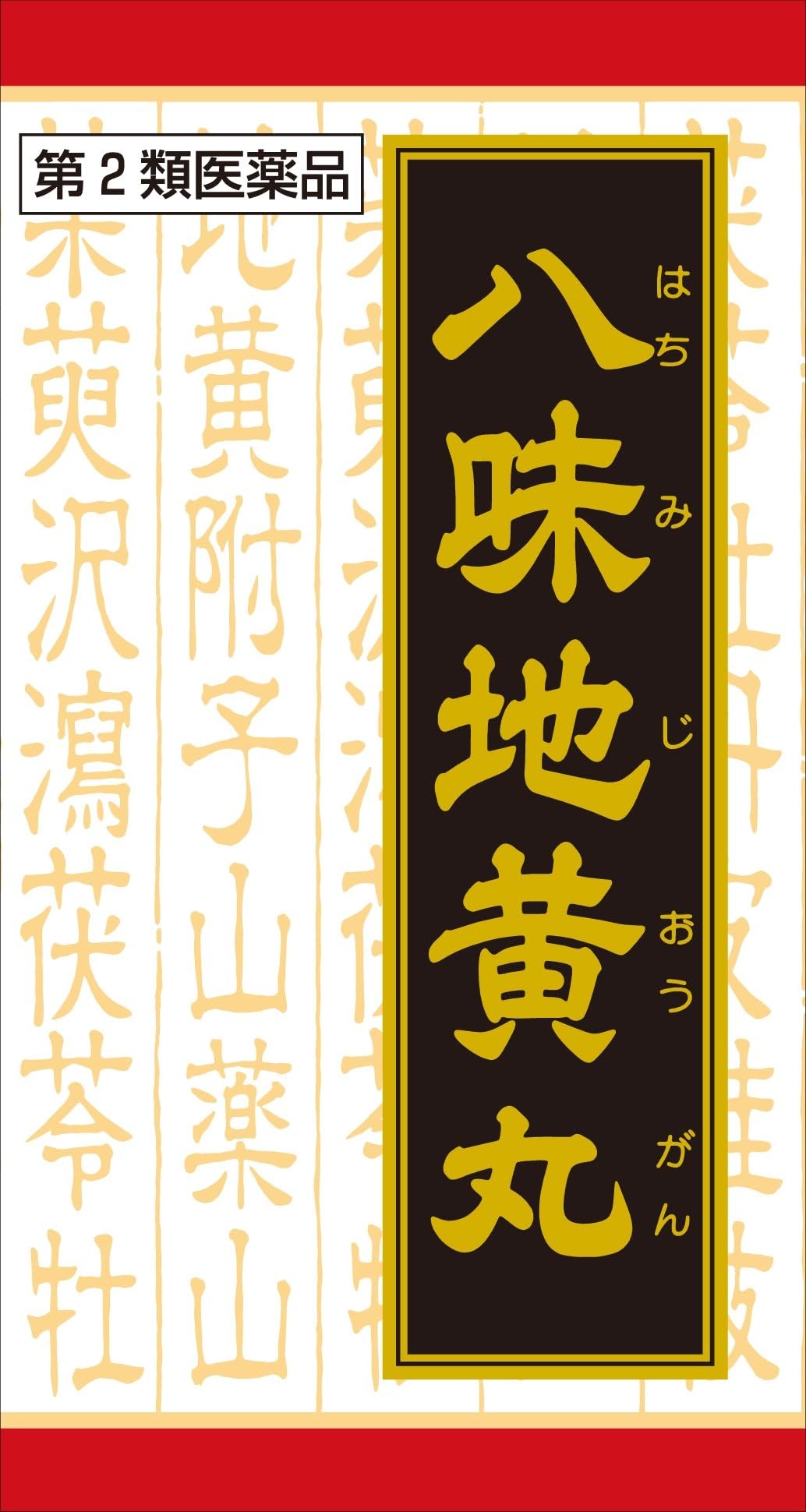 「クラシエ」漢方八味地黄丸料エキス錠 540錠