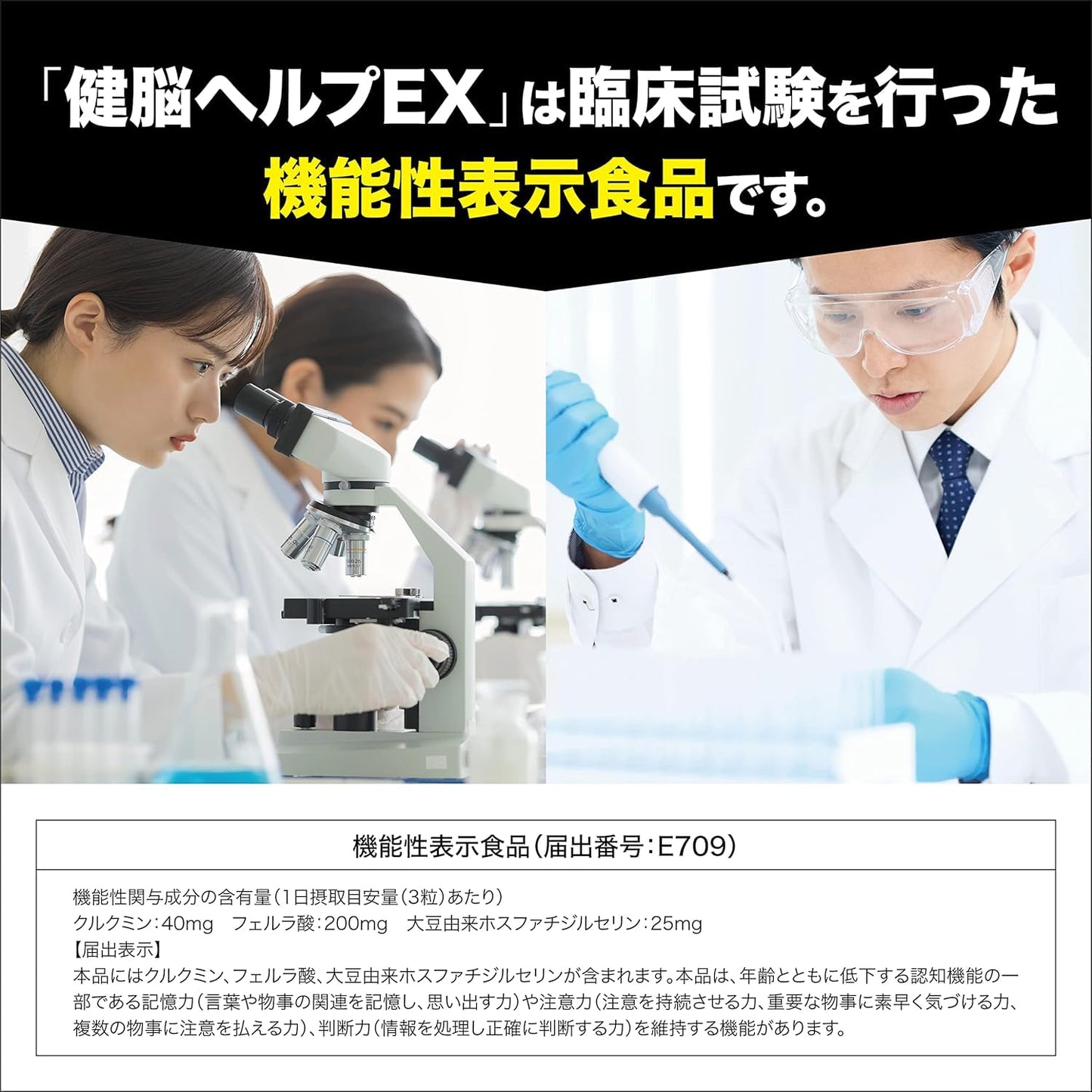 小林製薬の栄養補助食品 健脳ヘルプ EX [ 公式 ] [ 機能性表示食品 / 90粒 / 約30日分 ]