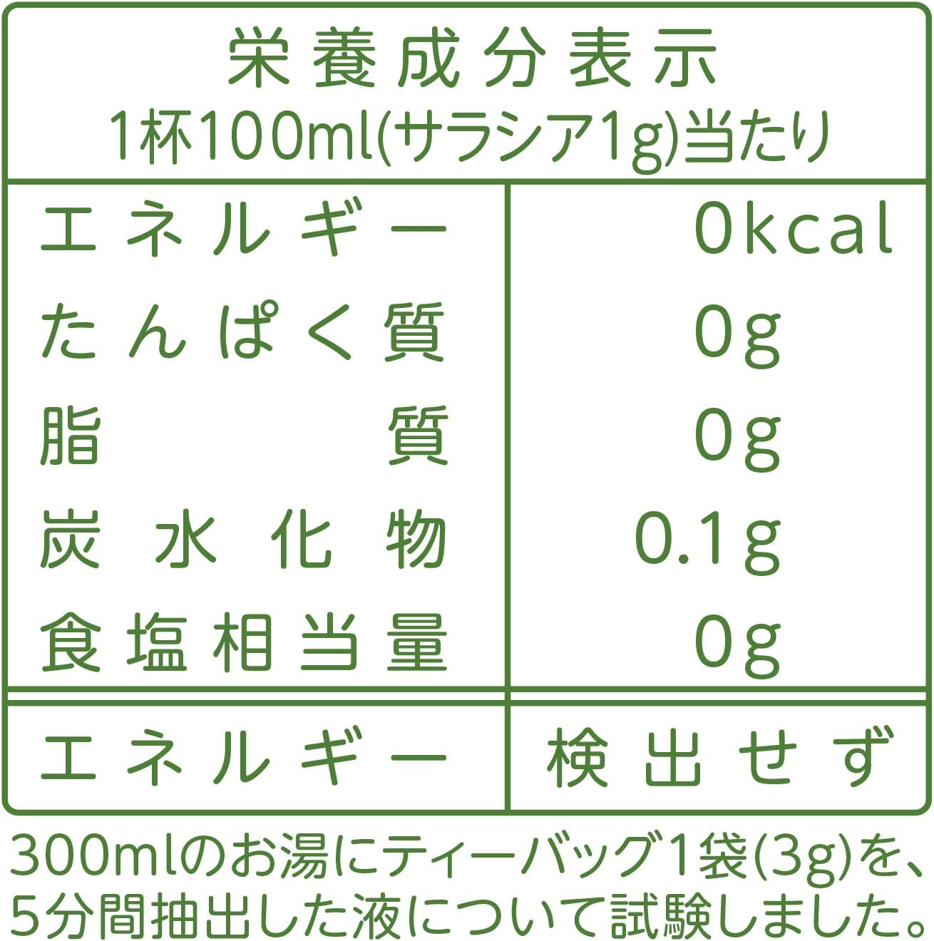 Natural Life Yamamoto Chinese Medicine, 100% Salacia Tea, 20 Packs