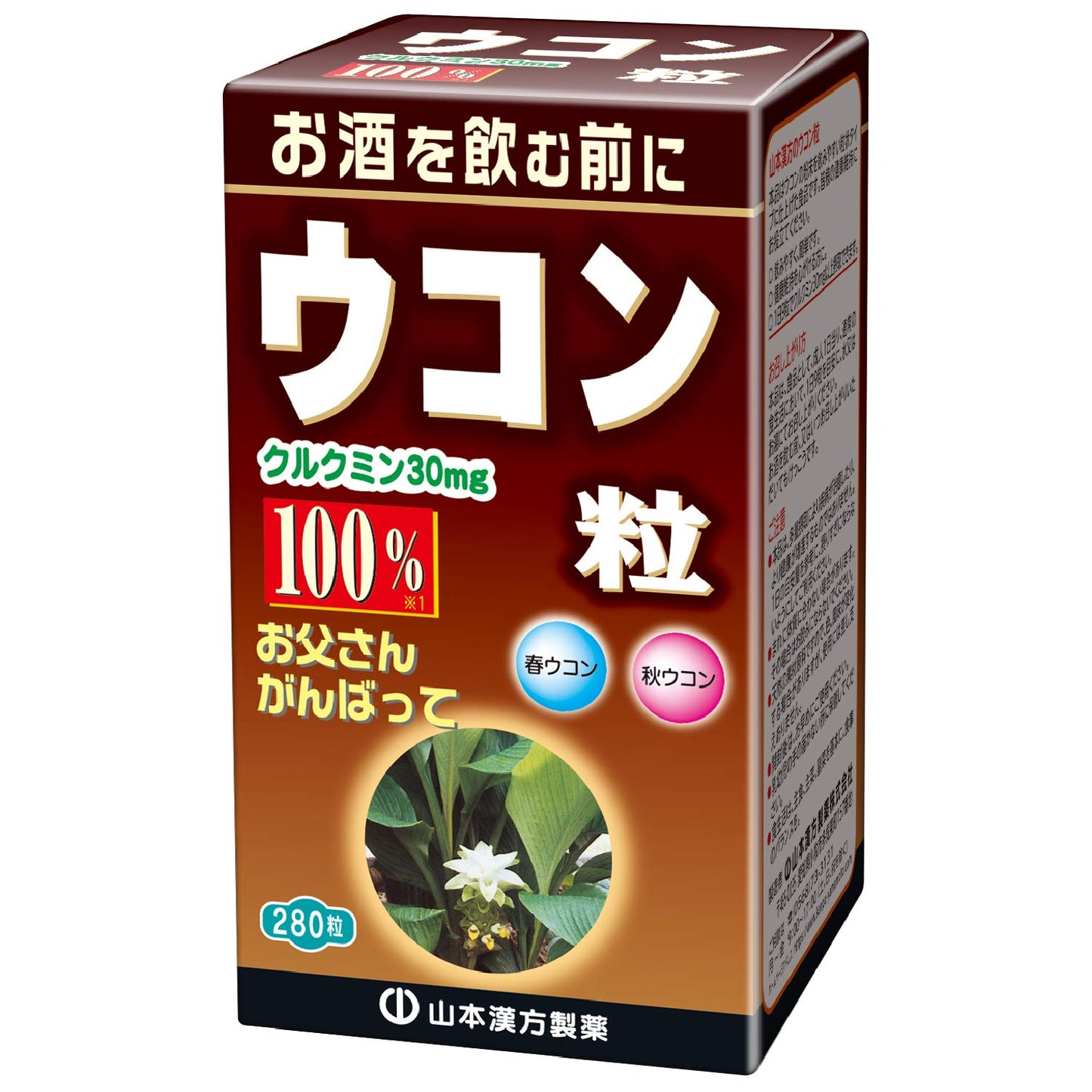 山本漢方製薬 イチョウ葉粒100% 280粒