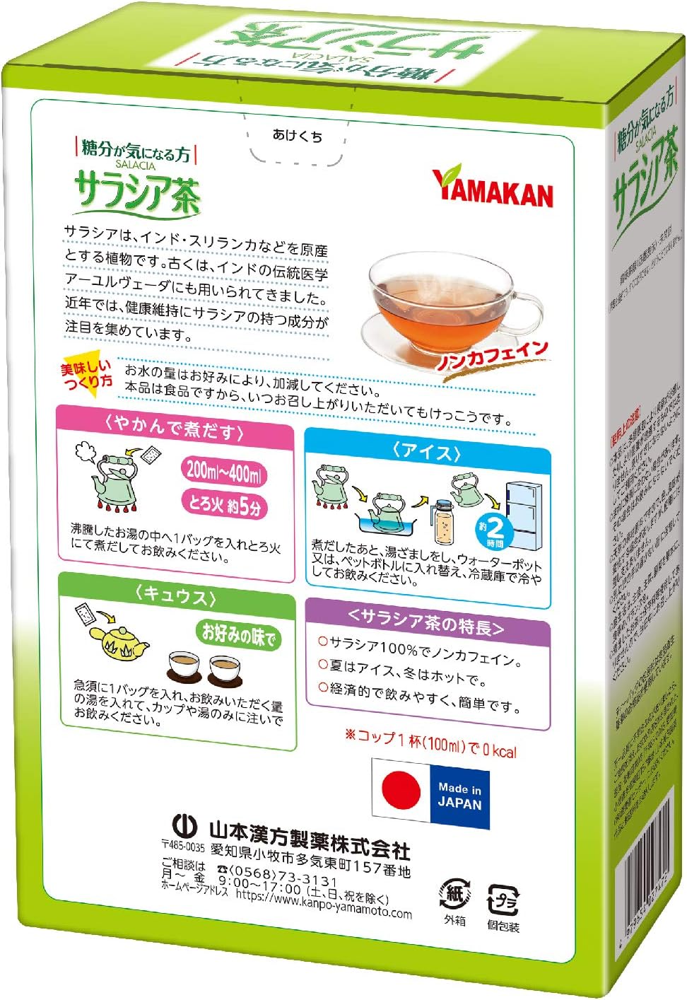 Natural Life Yamamoto Chinese Medicine, 100% Salacia Tea, 20 Packs