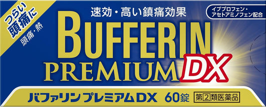 【指定第2類医薬品】バファリンプレミアムDX 60錠