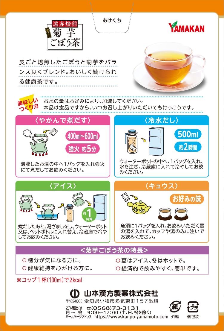 Natural Life Yamamoto Chinese Medicine, Kikuimo Burdock Tea, 20 Packs