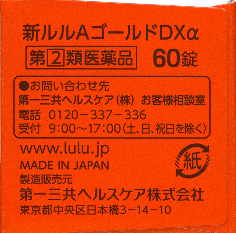 新ルルAゴールドDXα 30錠