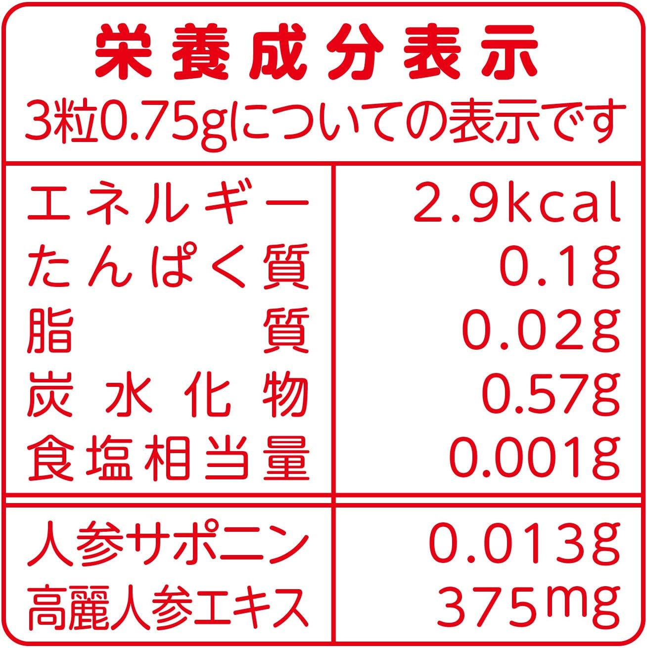 山本漢方製薬 高麗人参粒100% 90粒