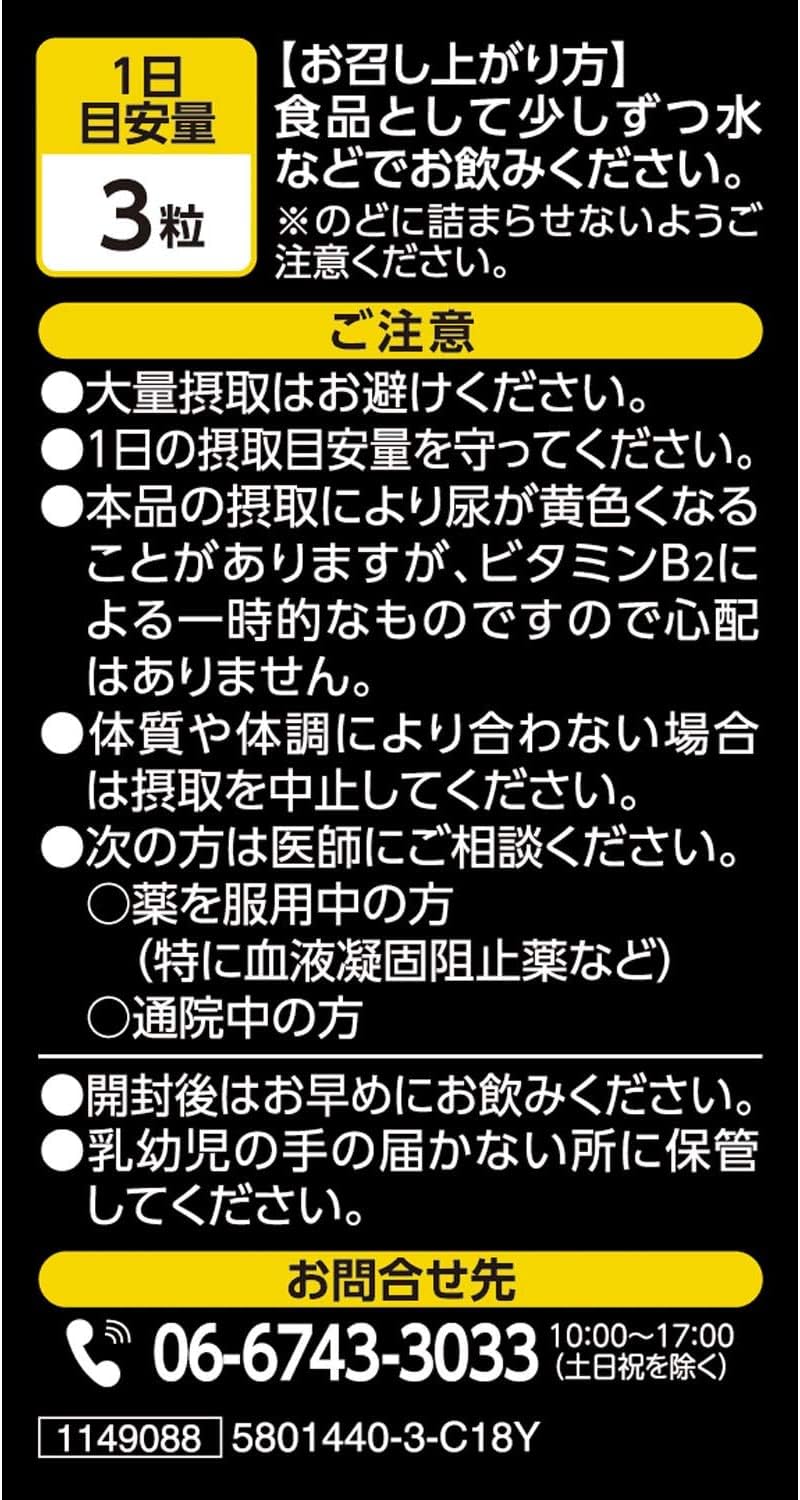 井藤漢方製薬 国産 無臭 にんにく 約30日分 400mgX90粒 健康補助食品 サプリ