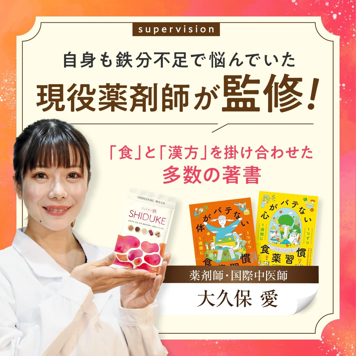 Chinese Medicine Select Ferritin Iron, 7 mg, NAGOMI Nutritional Functional Food, 90 Tablets, Iron Storage, Lactic Acid Bacteria, Vitamin B6, Vitamin B12, Vitamin C, Zinc, Supervised by International