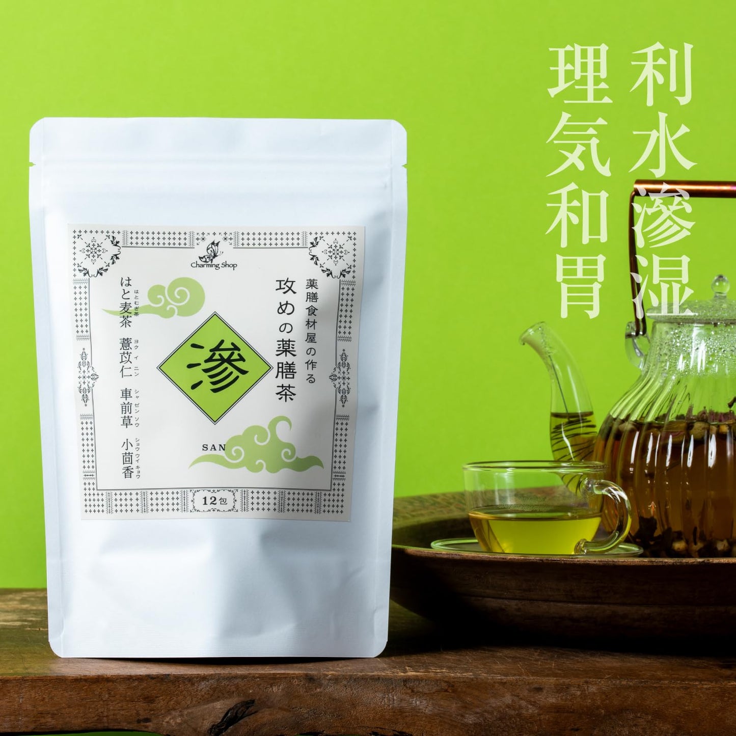 Charming Shop "Aggressive Medicine Tea" "Fuzu" Chinese Medicine Tea Health Tea Bag Blend, Supervised by Medicinal Medician and International Doctors, Edema, Damping, Heavy Drainage (1 Piece)