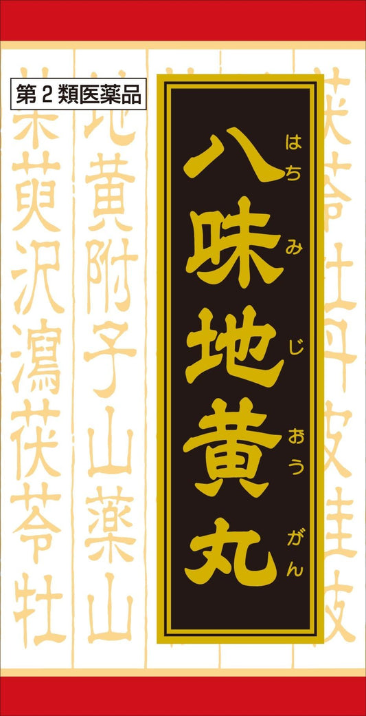 「クラシエ」漢方八味地黄丸料エキス錠 540錠