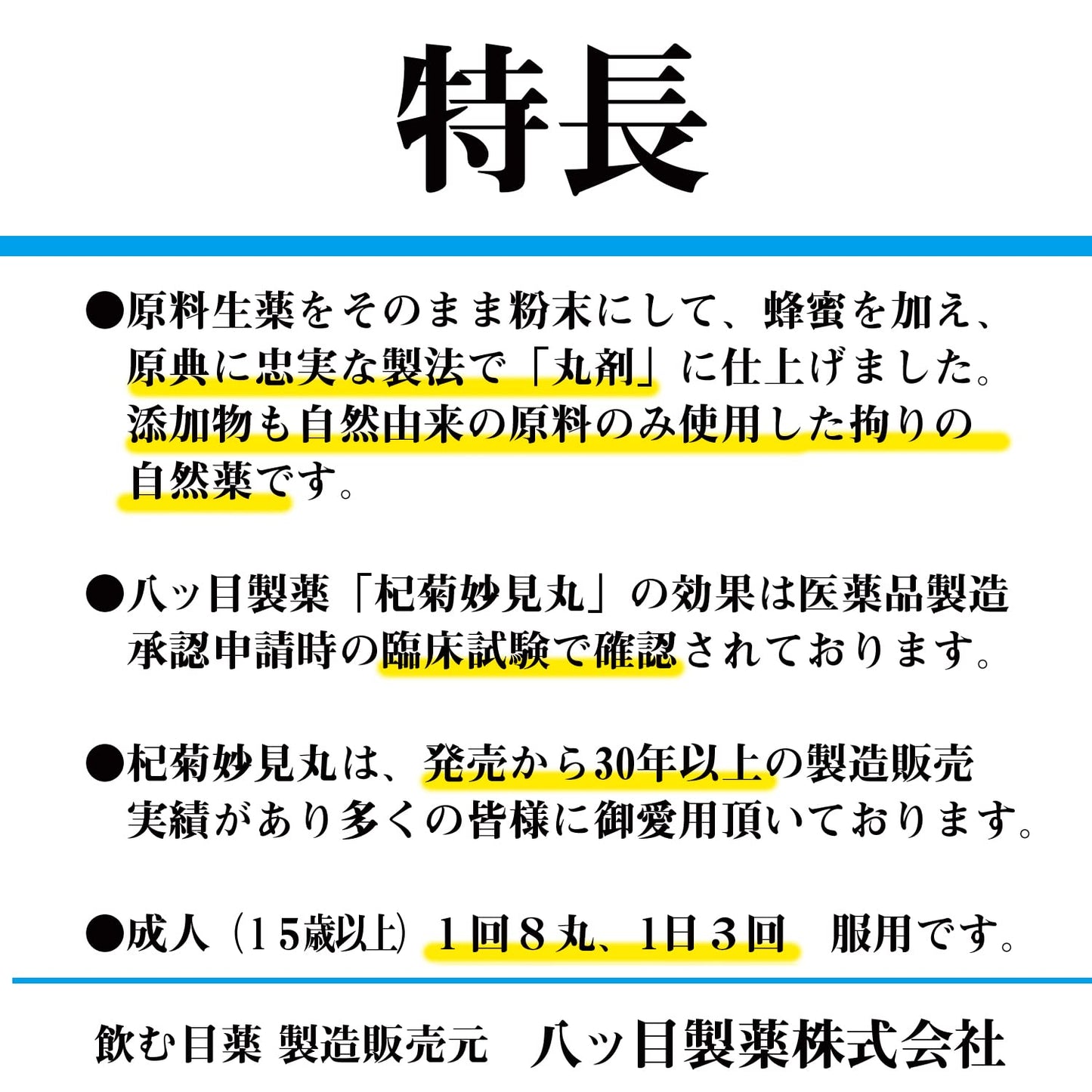 杞菊妙見丸 360丸