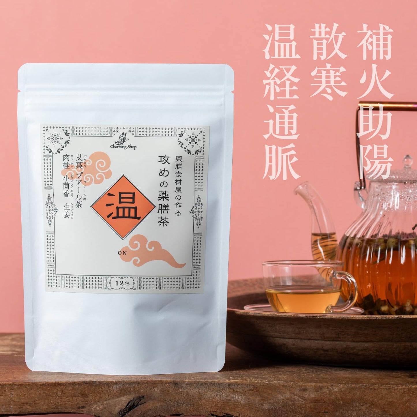 Charming Shop Original Blend Medicinal Tea "Warm" (Pack of 12)