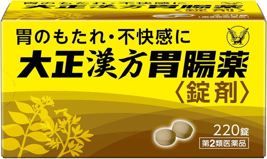 大正漢方胃腸薬〈錠剤〉 220錠