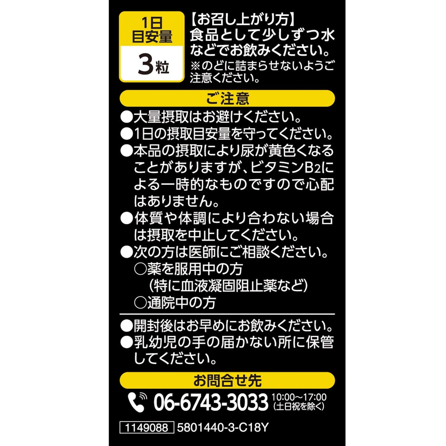 井藤漢方製薬 国産 無臭 にんにく 約30日分 400mgX90粒 健康補助食品 サプリ