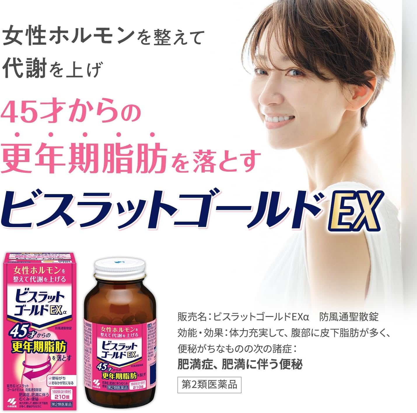 [Class 2 Medication] Bislat Gold EXα Windproof Lock 280 Tablets