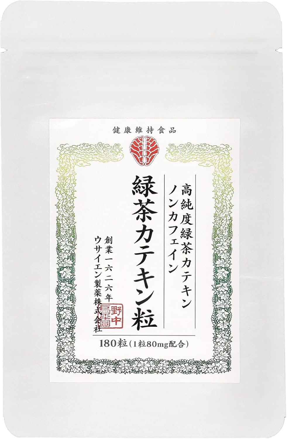 【製薬会社監修】野中烏犀圓 緑茶カテキン粒 茶カテキン サプリ 30日分 180錠 ダイエット ガレート型カテキン