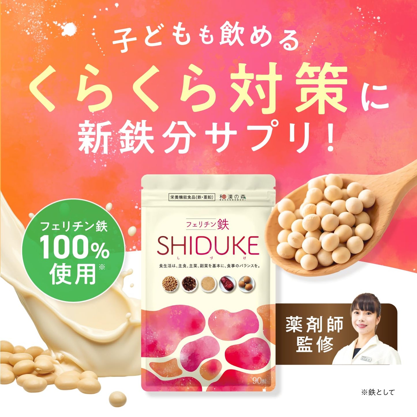 Chinese Medicine Select Ferritin Iron, 7 mg, NAGOMI Nutritional Functional Food, 90 Tablets, Iron Storage, Lactic Acid Bacteria, Vitamin B6, Vitamin B12, Vitamin C, Zinc, Supervised by International