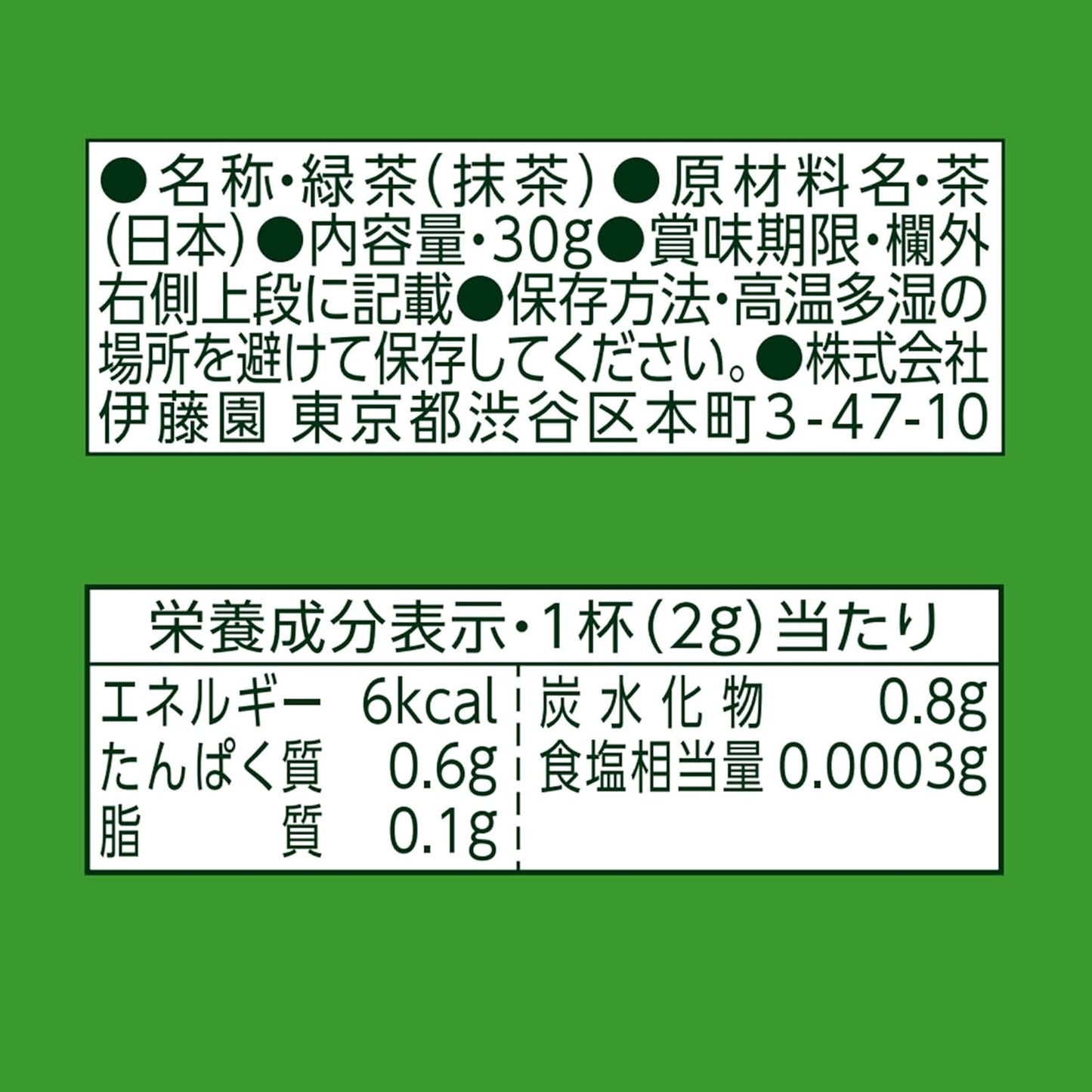 伊藤園 おーいお茶 国産抹茶 30g(チャック付きスタンド袋)