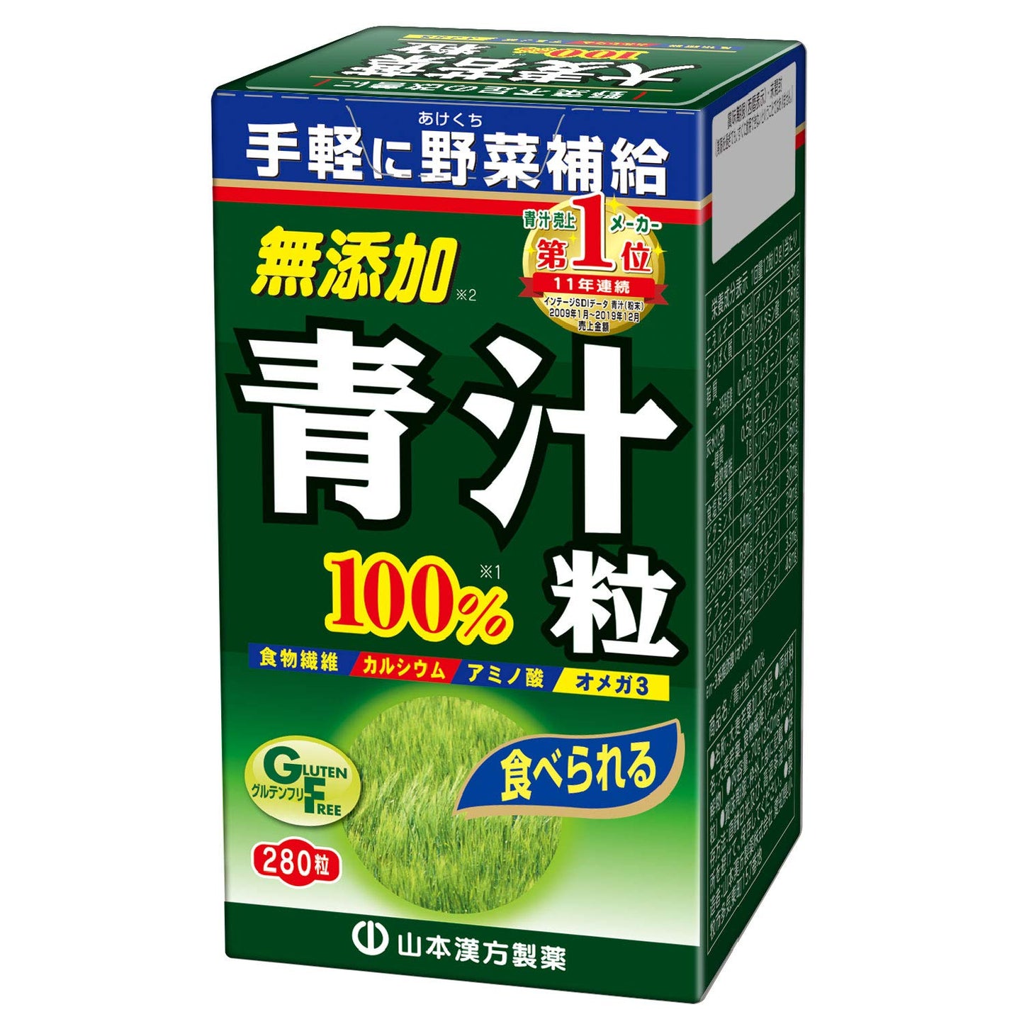 山本漢方製薬 大麦若葉青汁粒100% 280粒