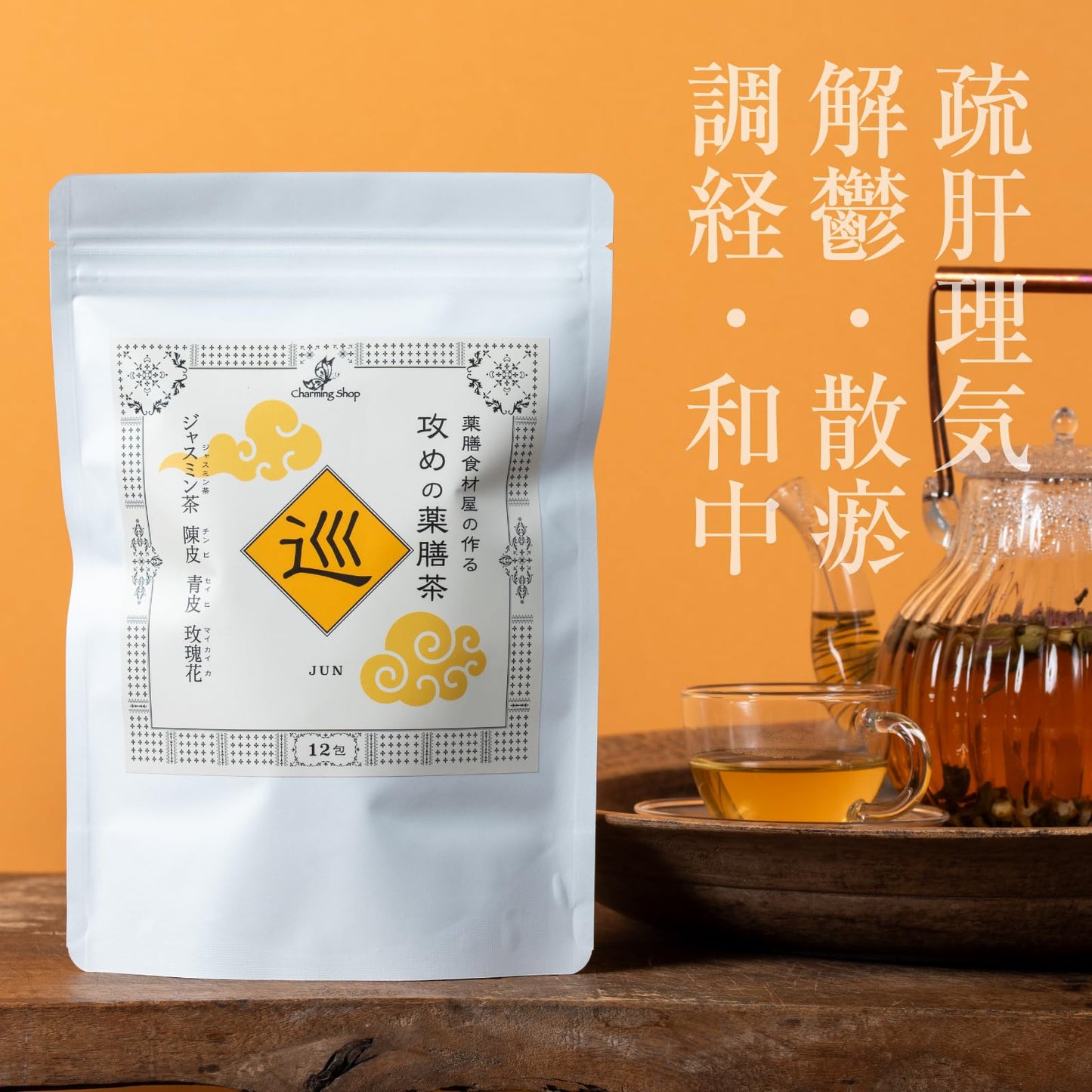 Charming Shop "Aggressive Medicine Tea" "Kampo Tea Health Tea Bag Blend, Supervised by Medicinal Medician and International Doctors, Irritating Moyamoya, Internal Traffic Jam