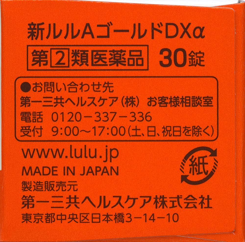 新ルルAゴールドDXα 30錠