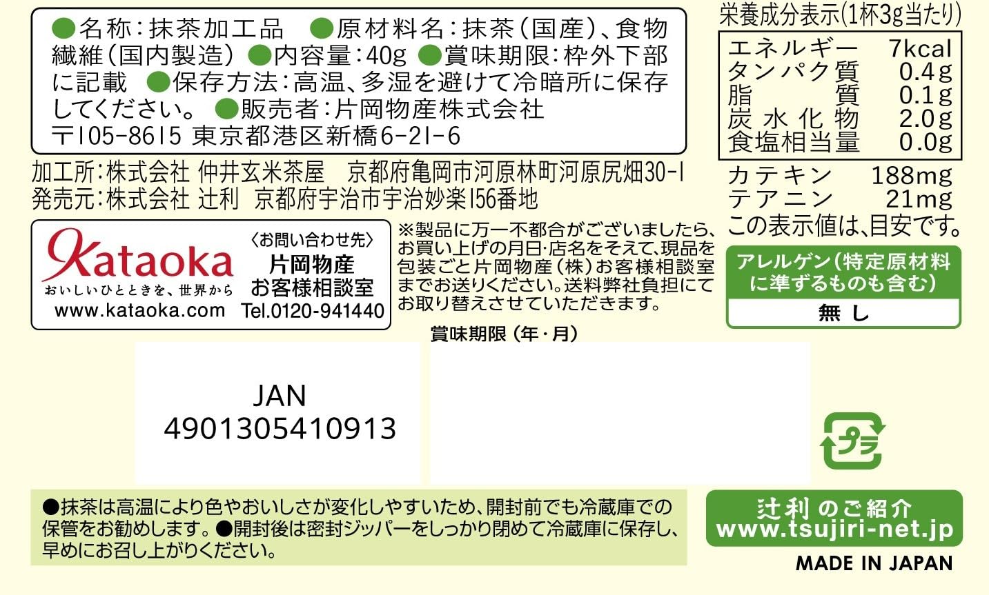 片岡物産 辻利 さらっととける抹茶（袋) 30g