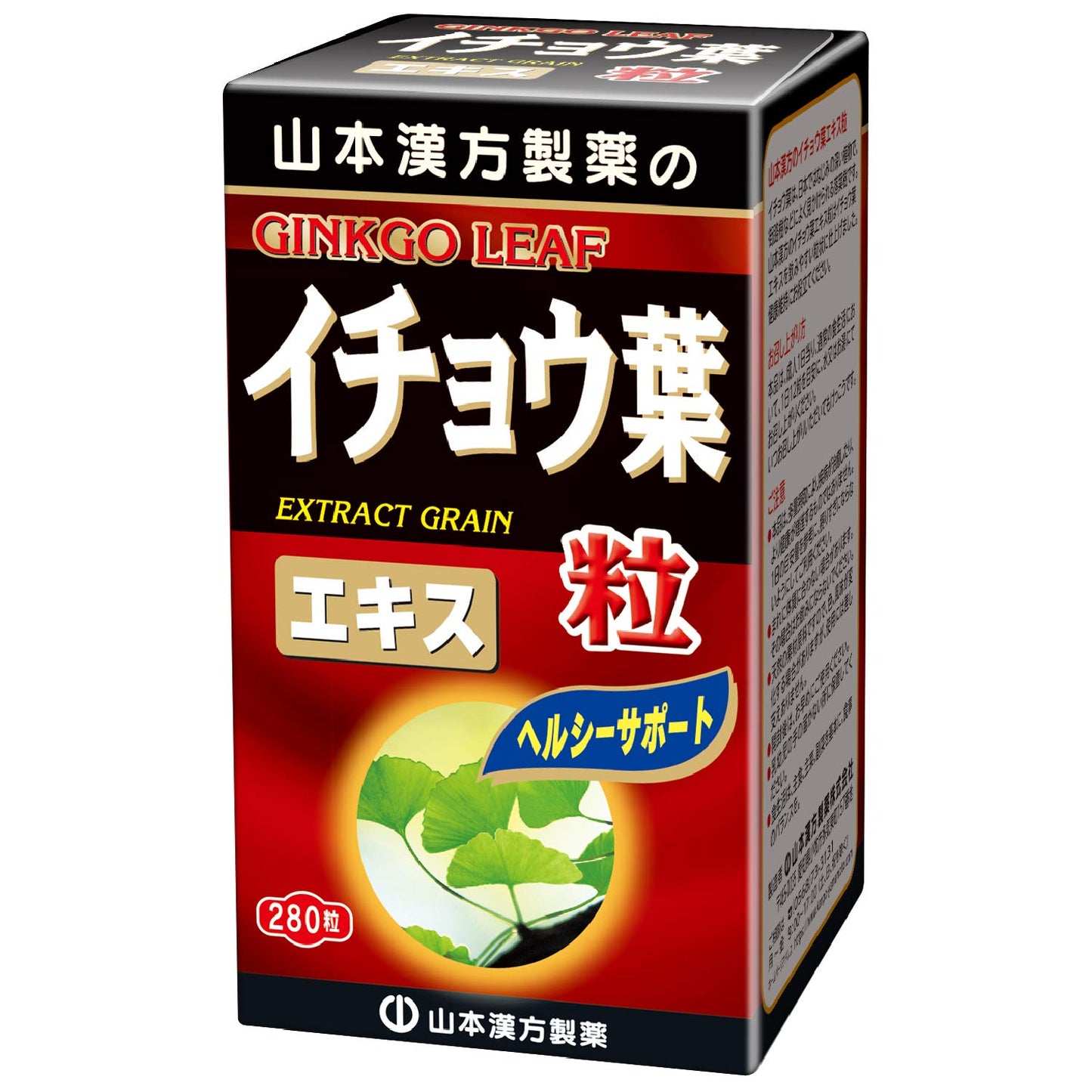 山本漢方製薬 イチョウ葉粒100% 280粒