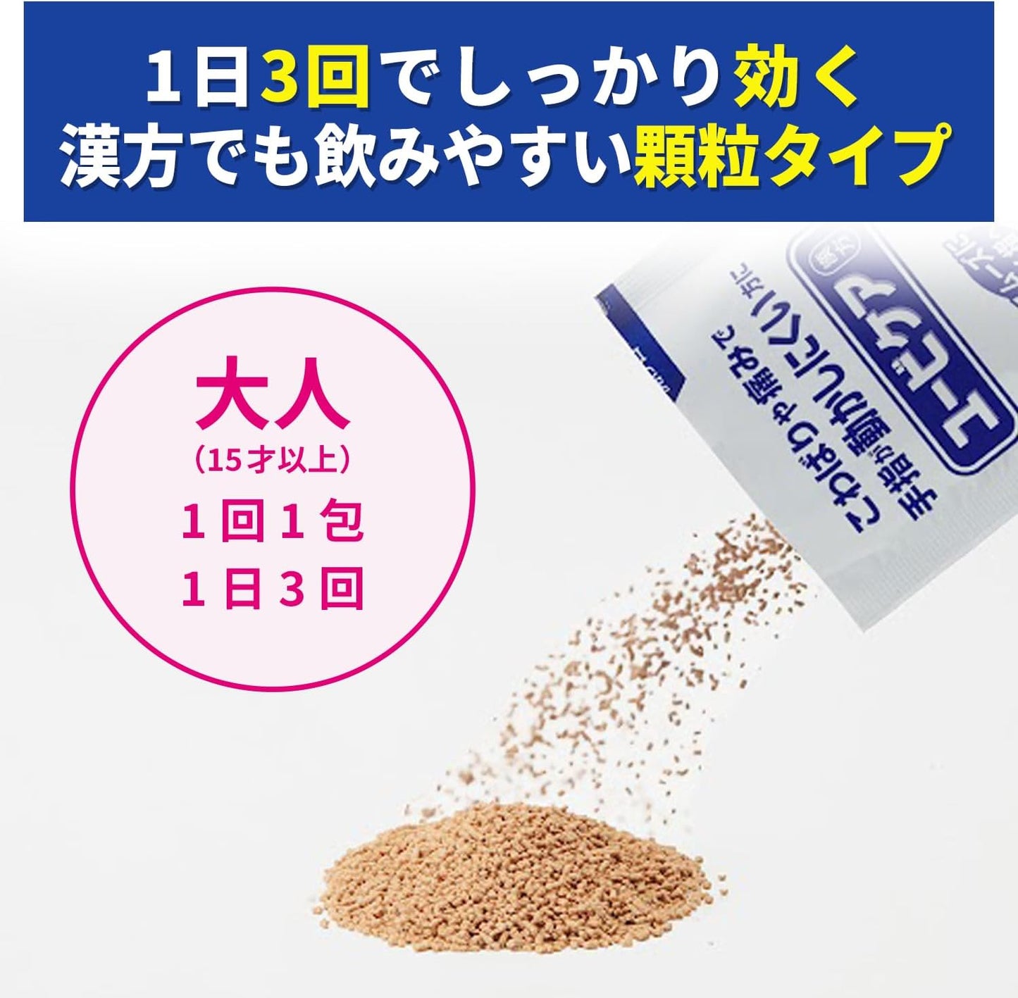 【第2類医薬品】ユービケア 18包