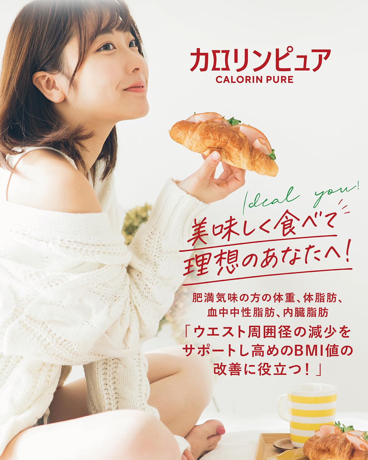 カロリンピュア 30日分 肥満気味の方の体重 体脂肪の減少を助ける 血中中性脂肪 内臓脂肪 ウエスト周囲径 の減少をサポート 高めの BMI値 の改善に役立つ 機能性表示食品 18種のサポート成分贅沢配合 コエンザイムQ10 悩み解決ラボ