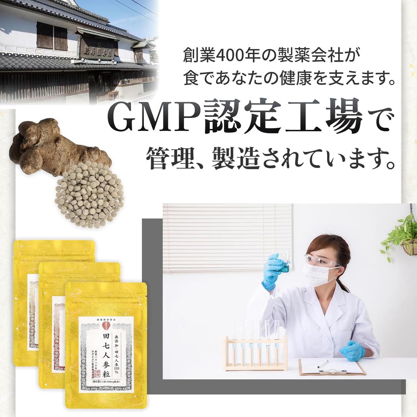 【製薬会社監修】野中烏犀圓 緑茶カテキン粒 茶カテキン サプリ 30日分 180錠 ダイエット ガレート型カテキン