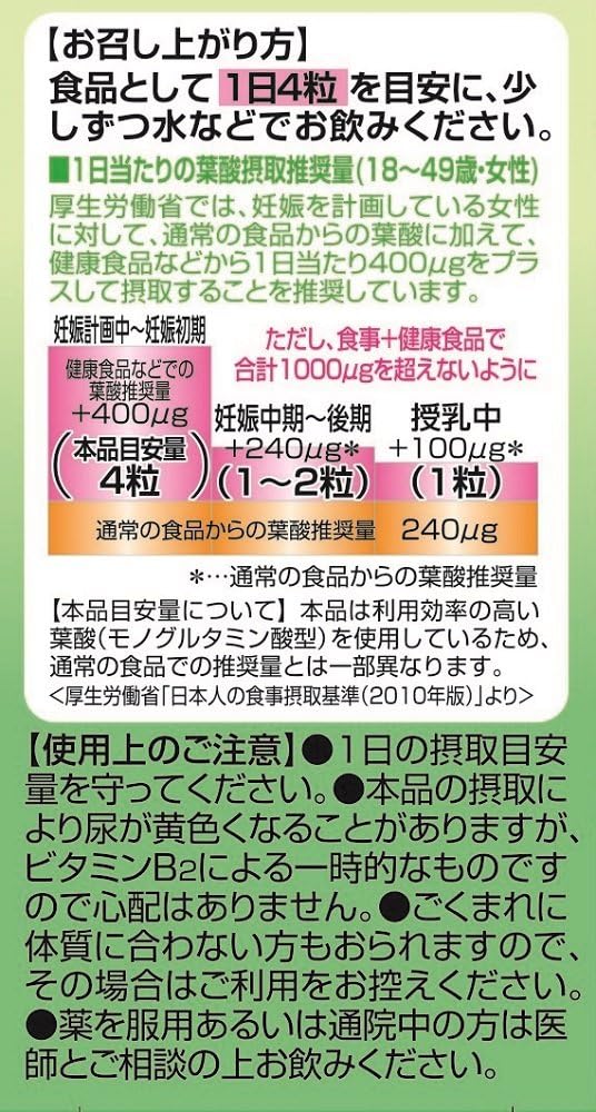 井藤漢方製薬 葉酸400 カルシウム 鉄 プラス(Ca Fe+)約30日分 250mgX120粒 健康補助食品