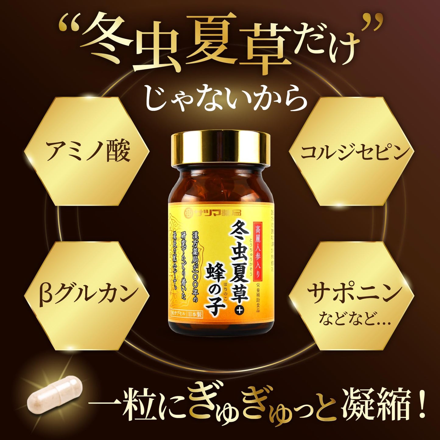 Satsuma Pharmacy Cordyceps + Bee Ko Health Supplement, Trial (30 Capsules / Ginseng), Health Maintenance, Nutritional Supplement, Supplement (Unique Formula Hybrid Health Supplement)