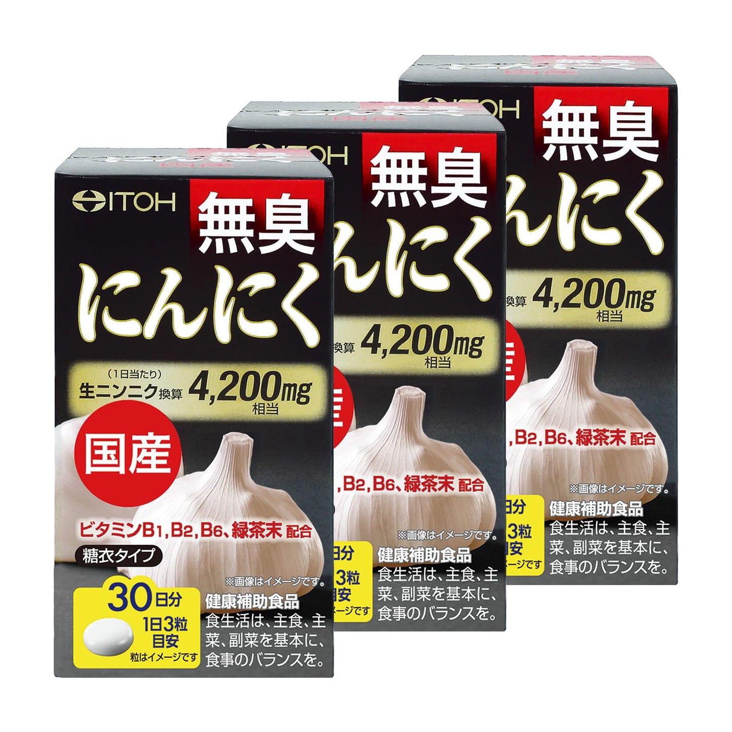 井藤漢方製薬 国産 無臭 にんにく 約30日分 400mgX90粒 健康補助食品 サプリ